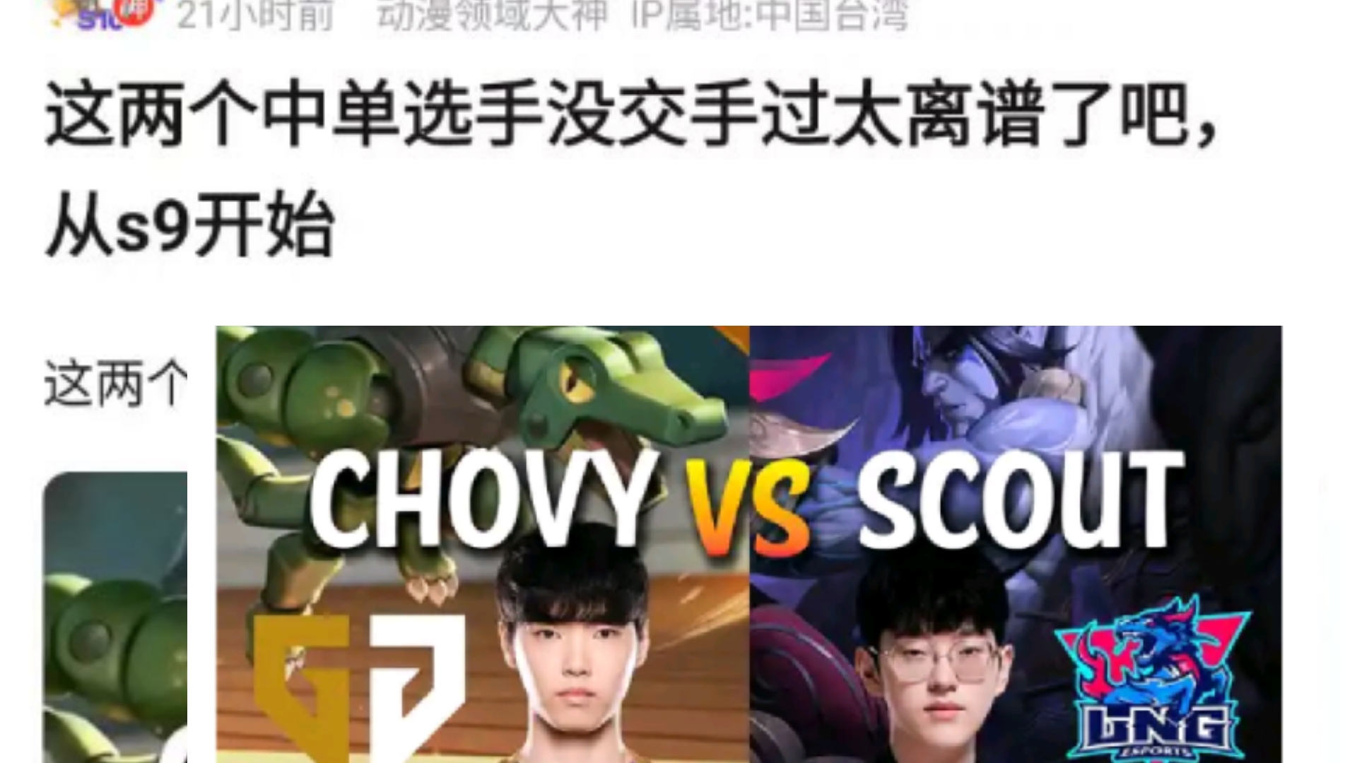 Scout焦点对战，Faker与60激战中国队分钟，大比分获胜胜负难料！的简单介绍